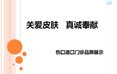 乐鱼kb体育首次注册始建于1961年