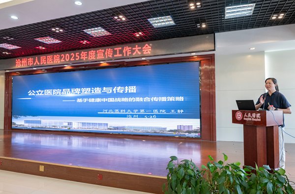 共筑健康